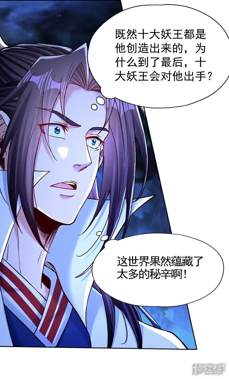 我被困在同一天十万年_h 第473话 给我安静点！ 第16页
