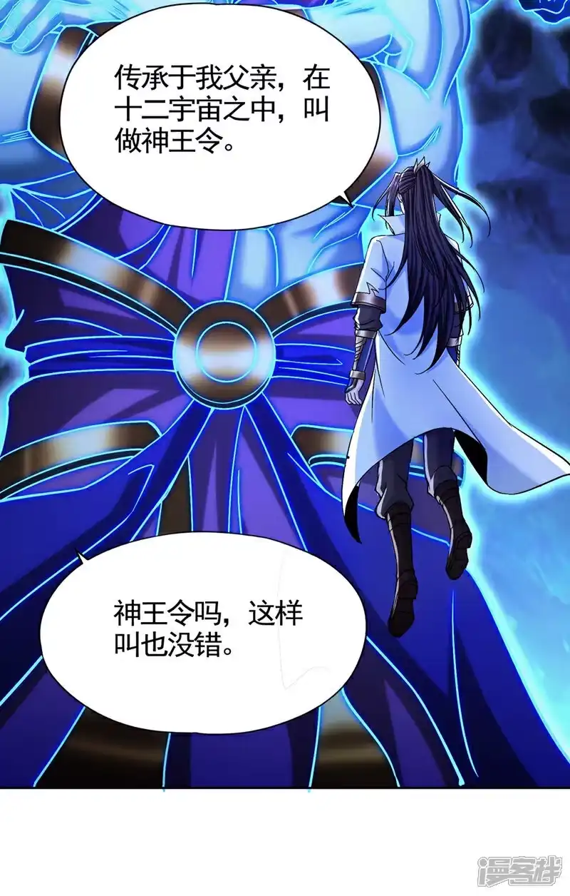 我被困在同一天十万年_h 第473话 给我安静点！ 第18页