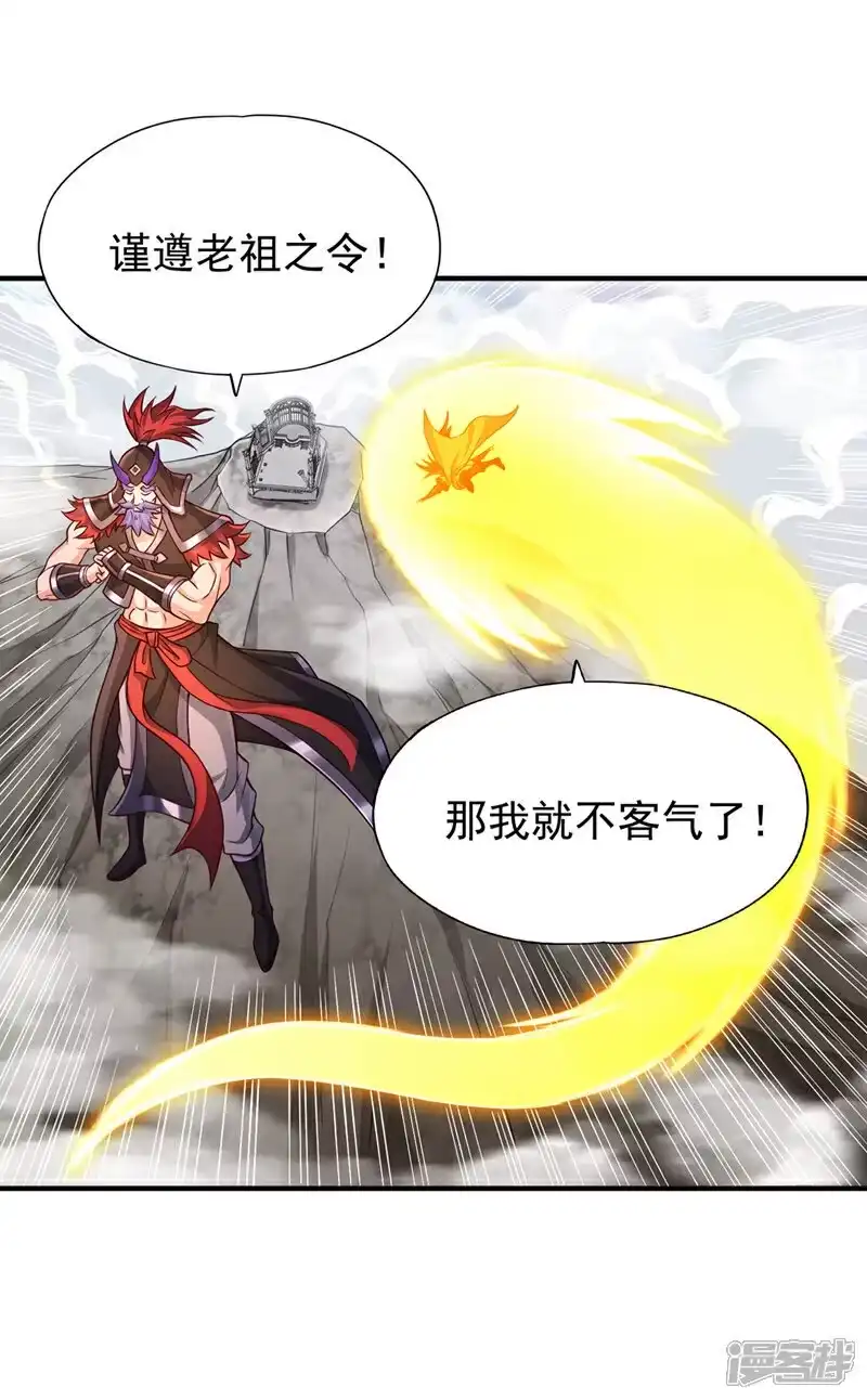 我被困在同一天十万年_h 第473话 给我安静点！ 第2页