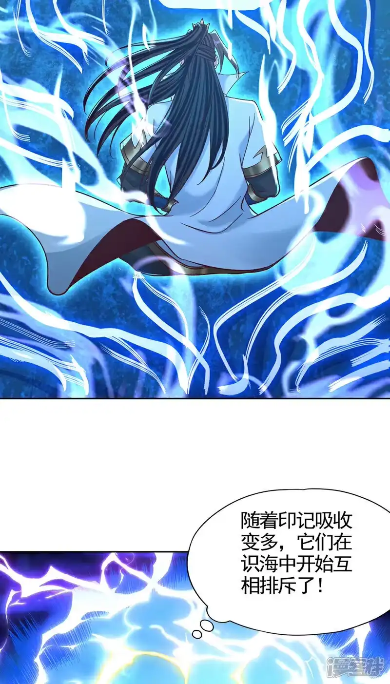 我被困在同一天十万年_h 第473话 给我安静点！ 第24页