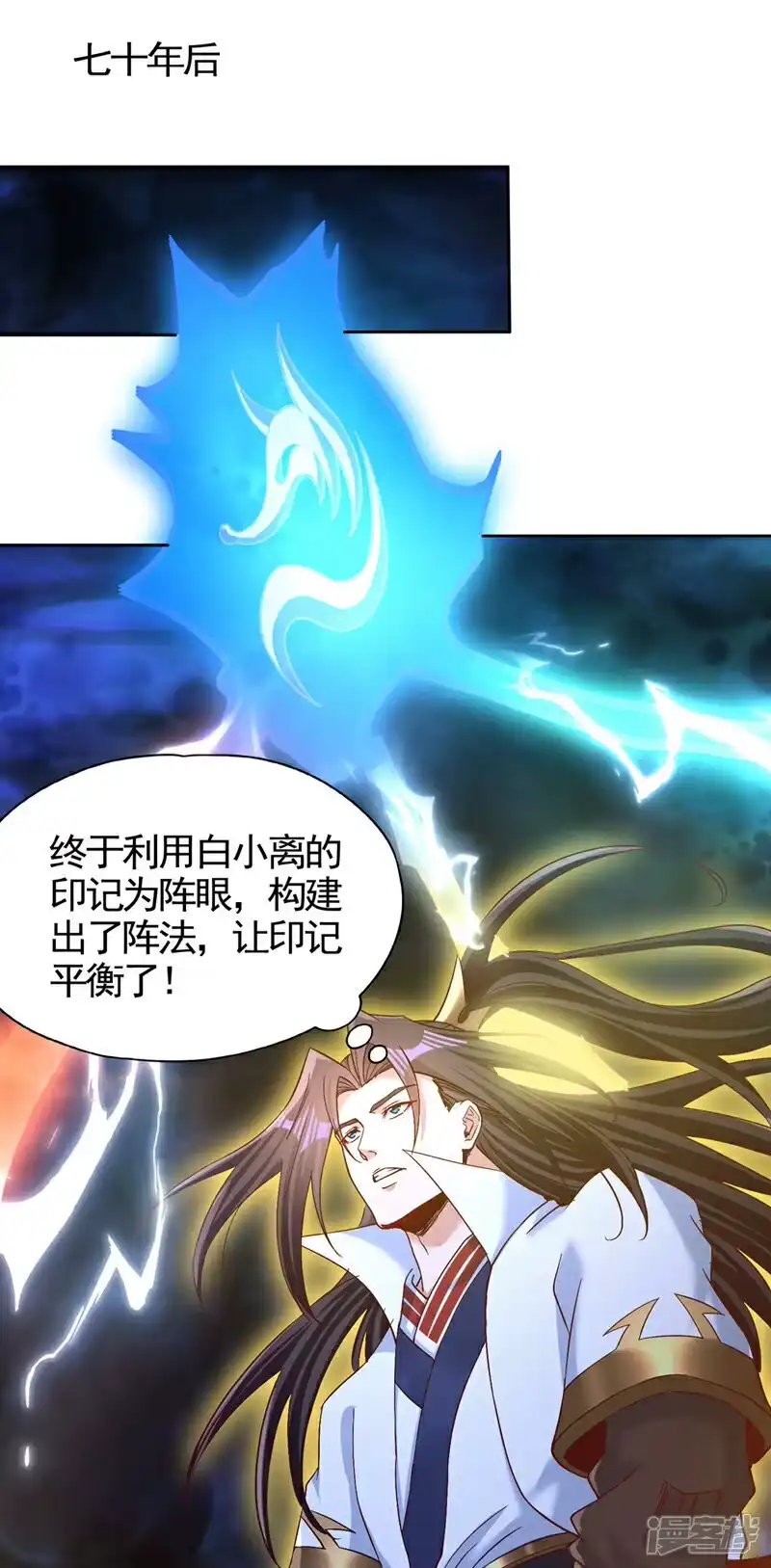 我被困在同一天十万年_h 第473话 给我安静点！ 第29页