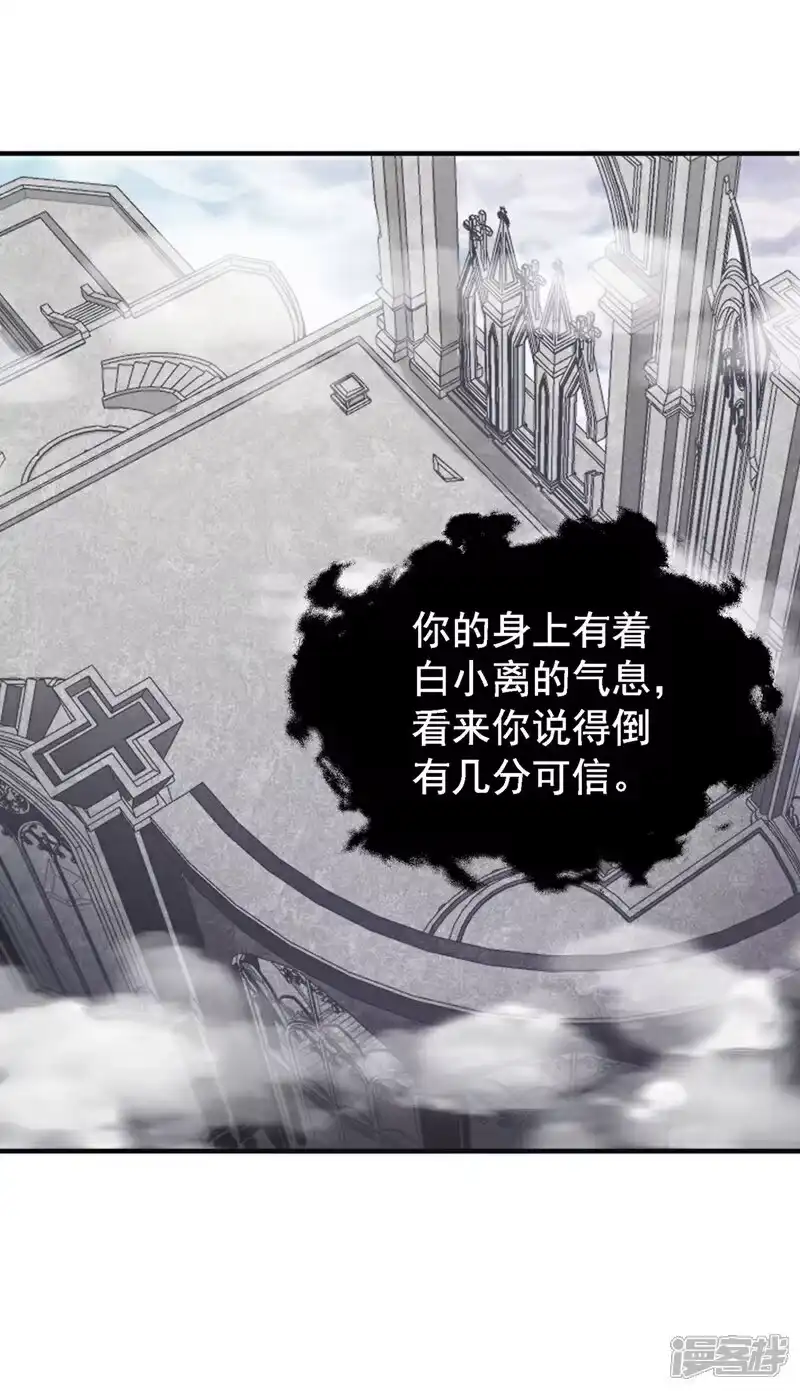 我被困在同一天十万年_h 第473话 给我安静点！ 第3页