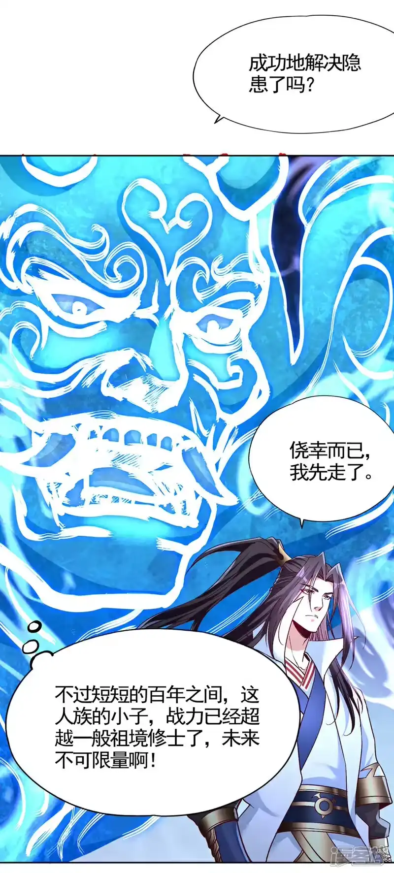 我被困在同一天十万年_h 第473话 给我安静点！ 第32页
