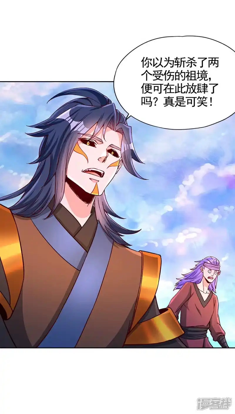 我被困在同一天十万年_h 第473话 给我安静点！ 第39页