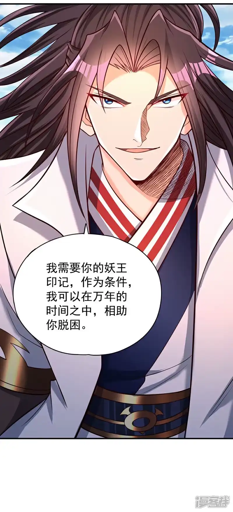 我被困在同一天十万年_h 第473话 给我安静点！ 第4页