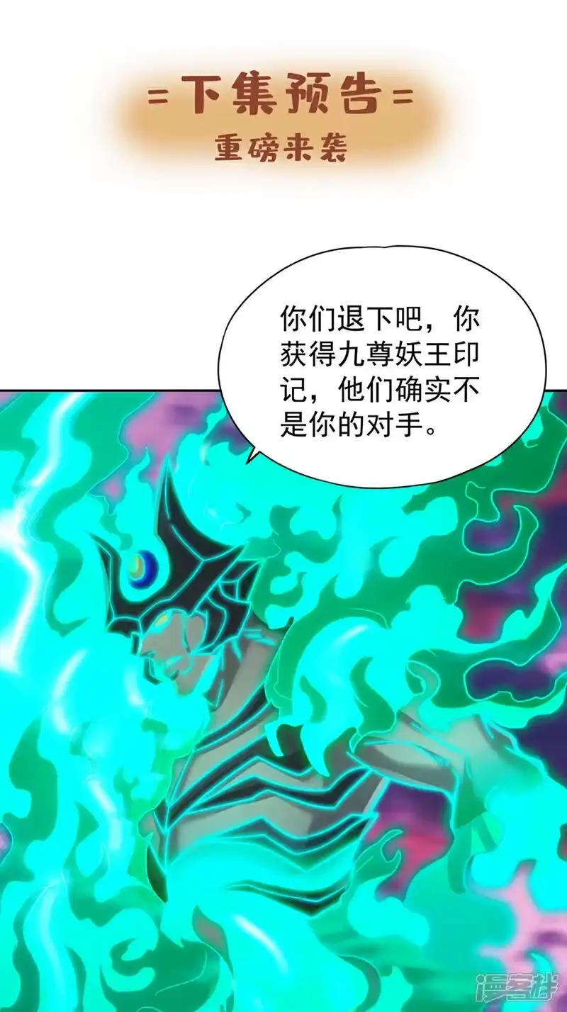 我被困在同一天十万年_h 第473话 给我安静点！ 第40页