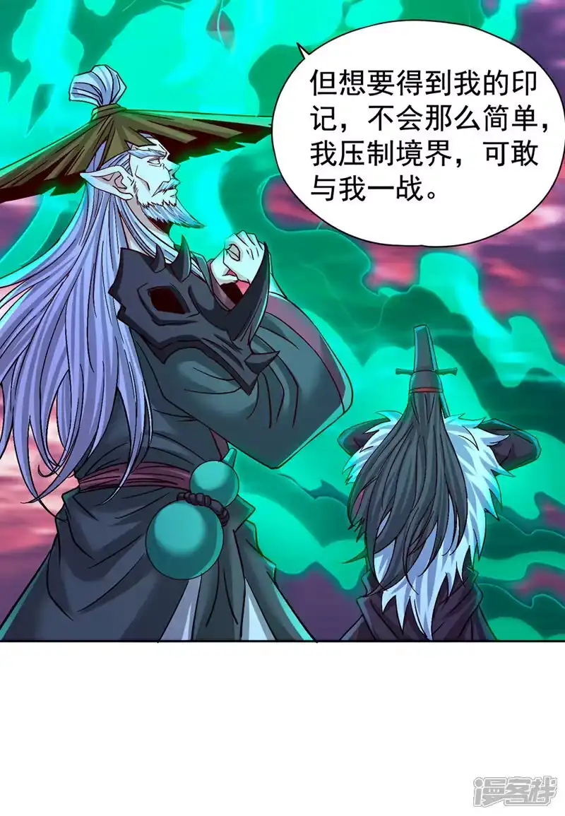 我被困在同一天十万年_h 第473话 给我安静点！ 第41页