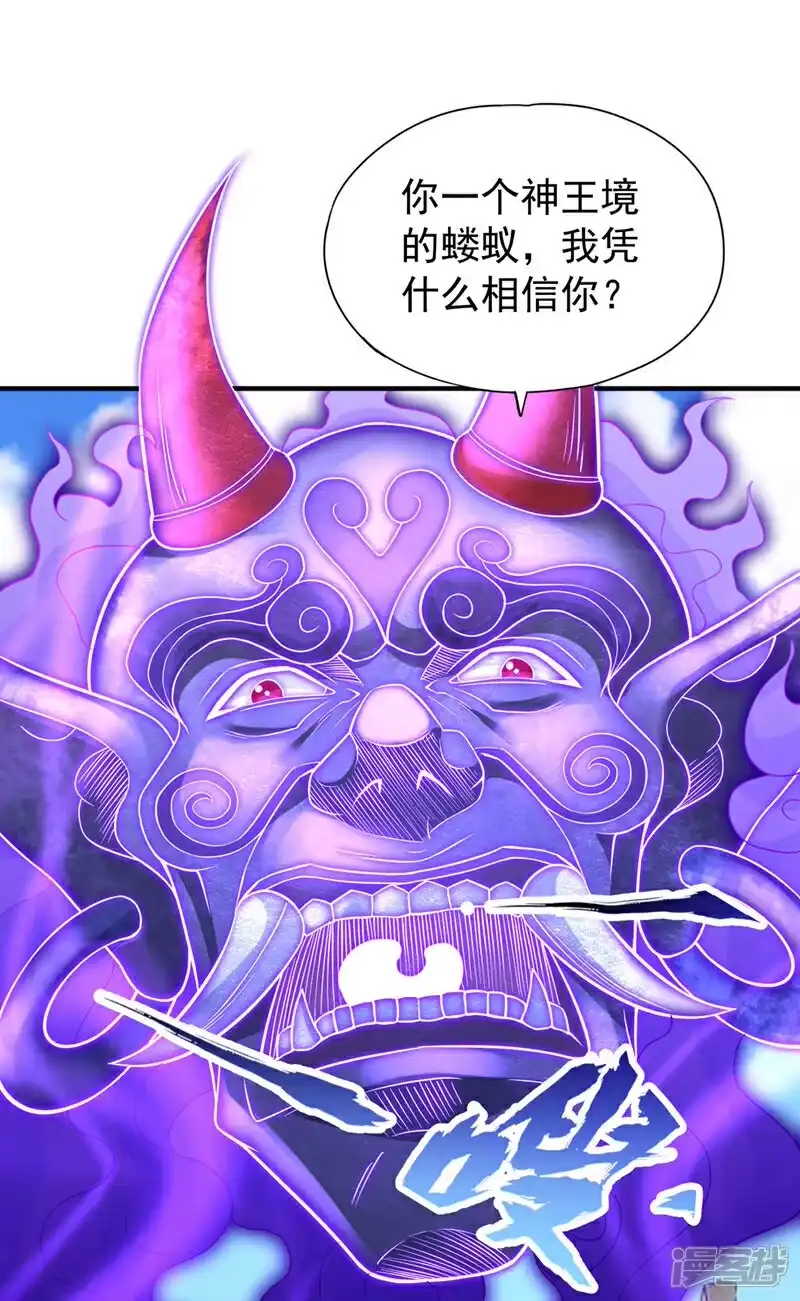 我被困在同一天十万年_h 第473话 给我安静点！ 第5页