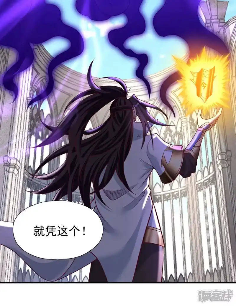 我被困在同一天十万年_h 第473话 给我安静点！ 第6页