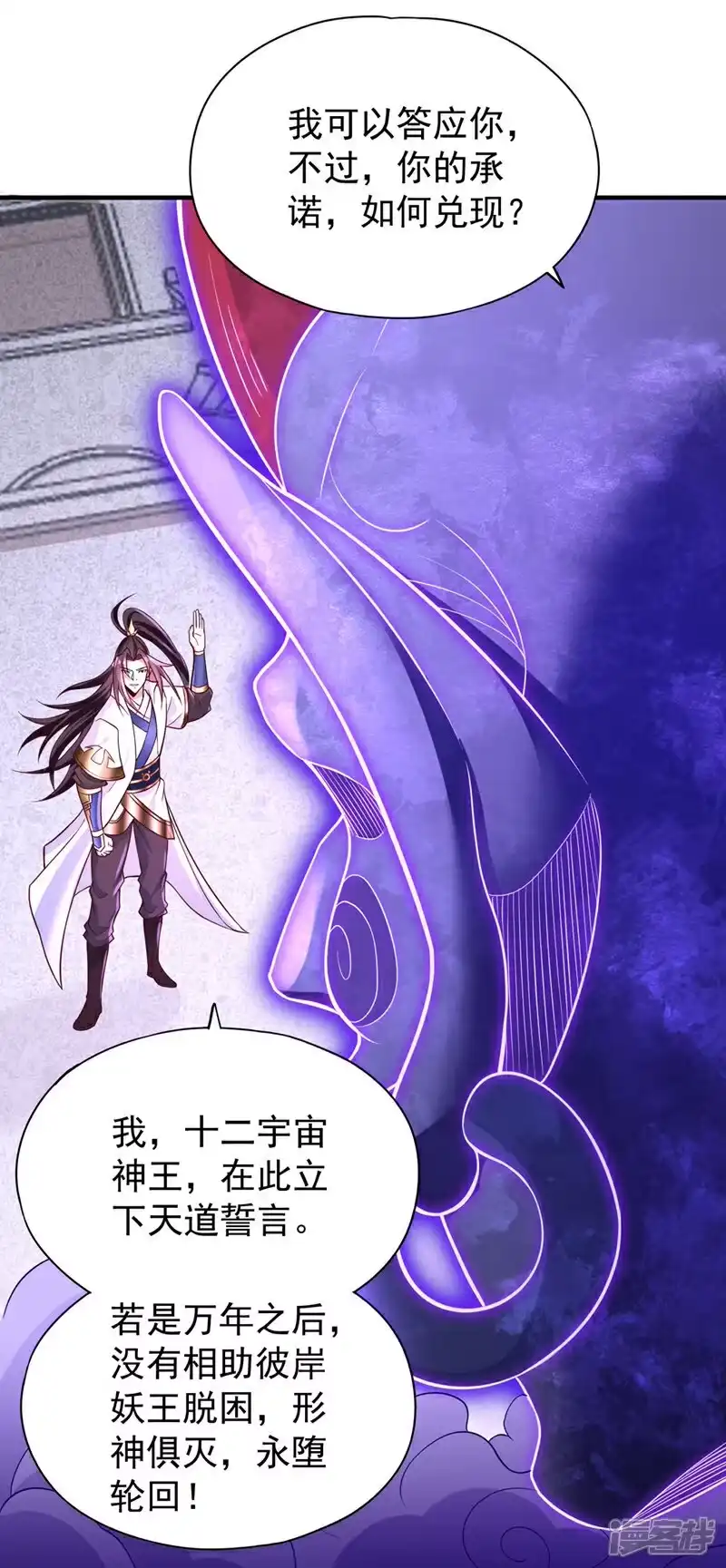 我被困在同一天十万年_h 第473话 给我安静点！ 第8页