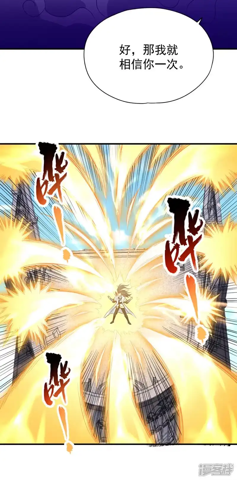 我被困在同一天十万年_h 第473话 给我安静点！ 第9页