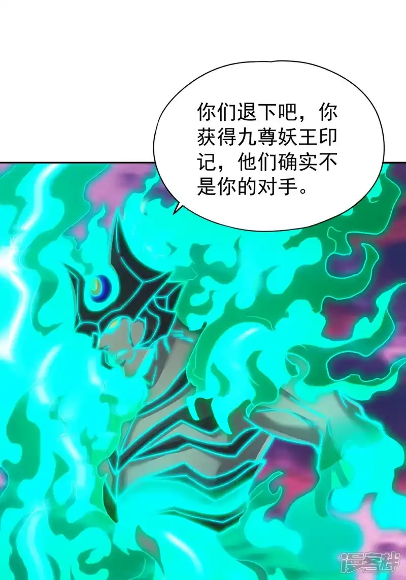 我被困在同一天十万年_h 第474话 不必存在于世间了 第24页