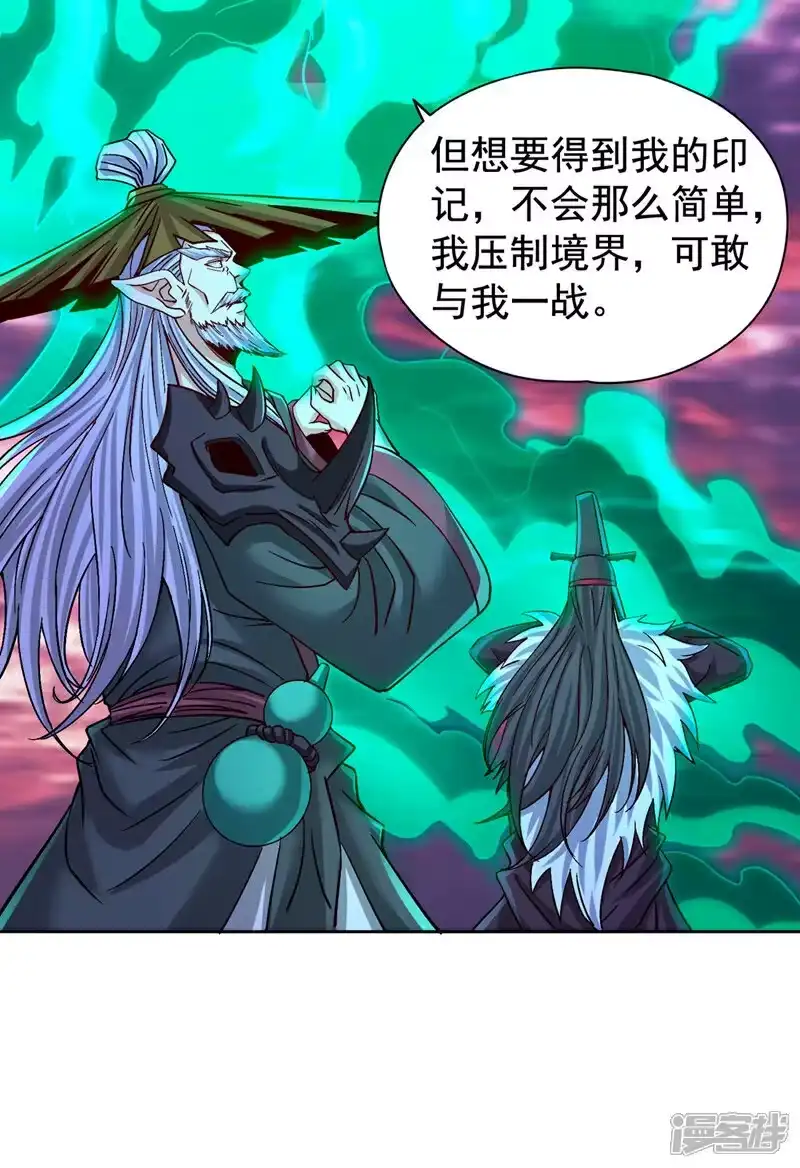 我被困在同一天十万年_h 第474话 不必存在于世间了 第25页