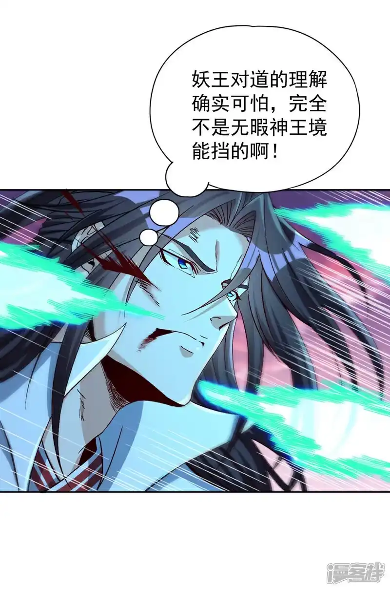 我被困在同一天十万年_h 第474话 不必存在于世间了 第37页