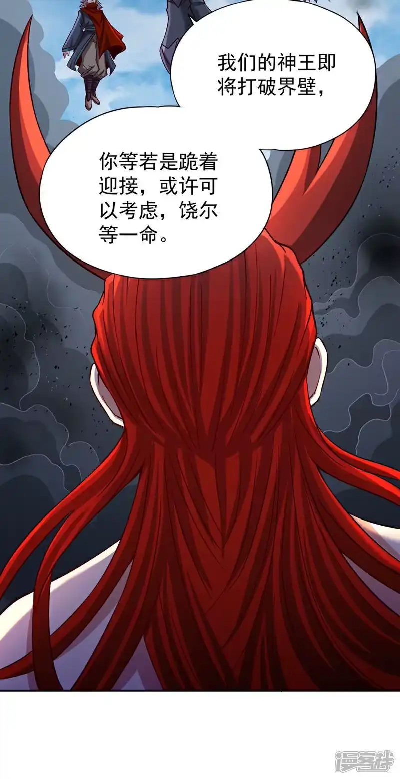 我被困在同一天十万年_h 第475话 这就是你的底牌？ 第12页