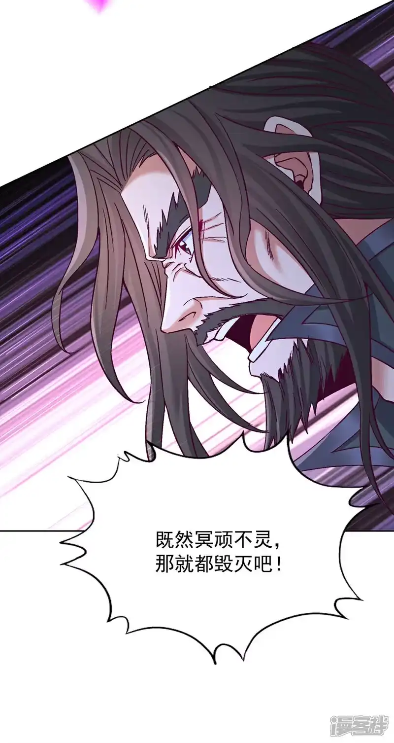我被困在同一天十万年_h 第475话 这就是你的底牌？ 第19页