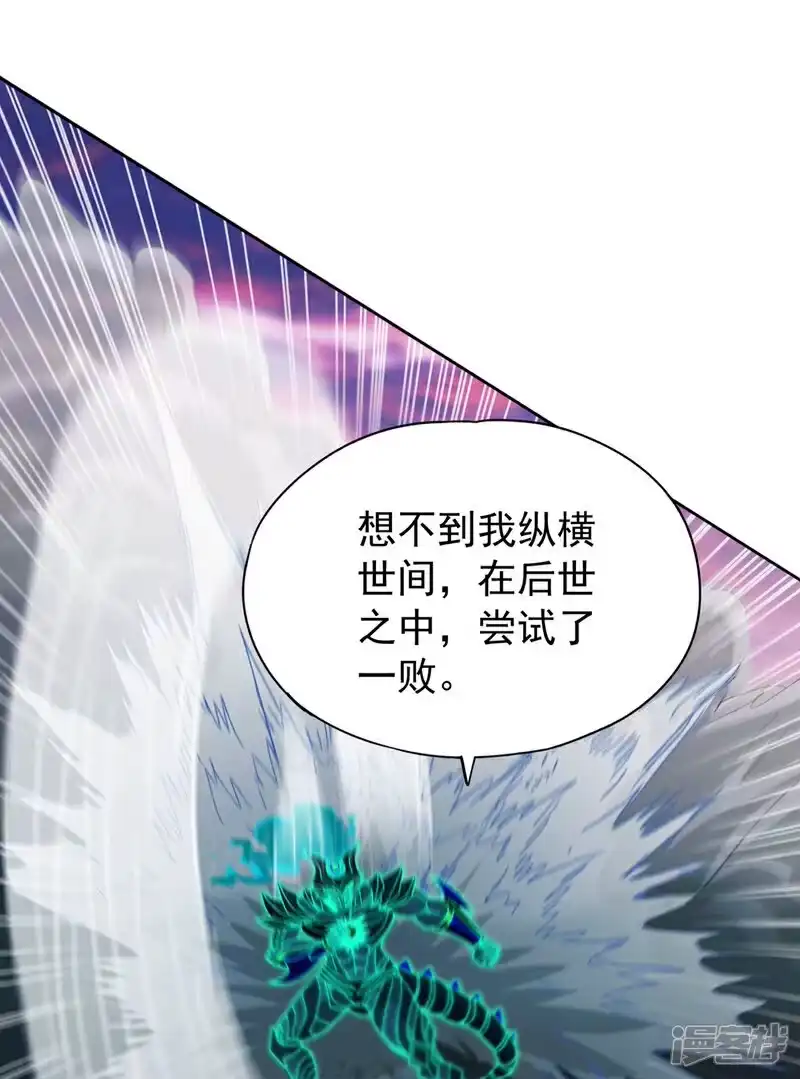 我被困在同一天十万年_h 第475话 这就是你的底牌？ 第2页