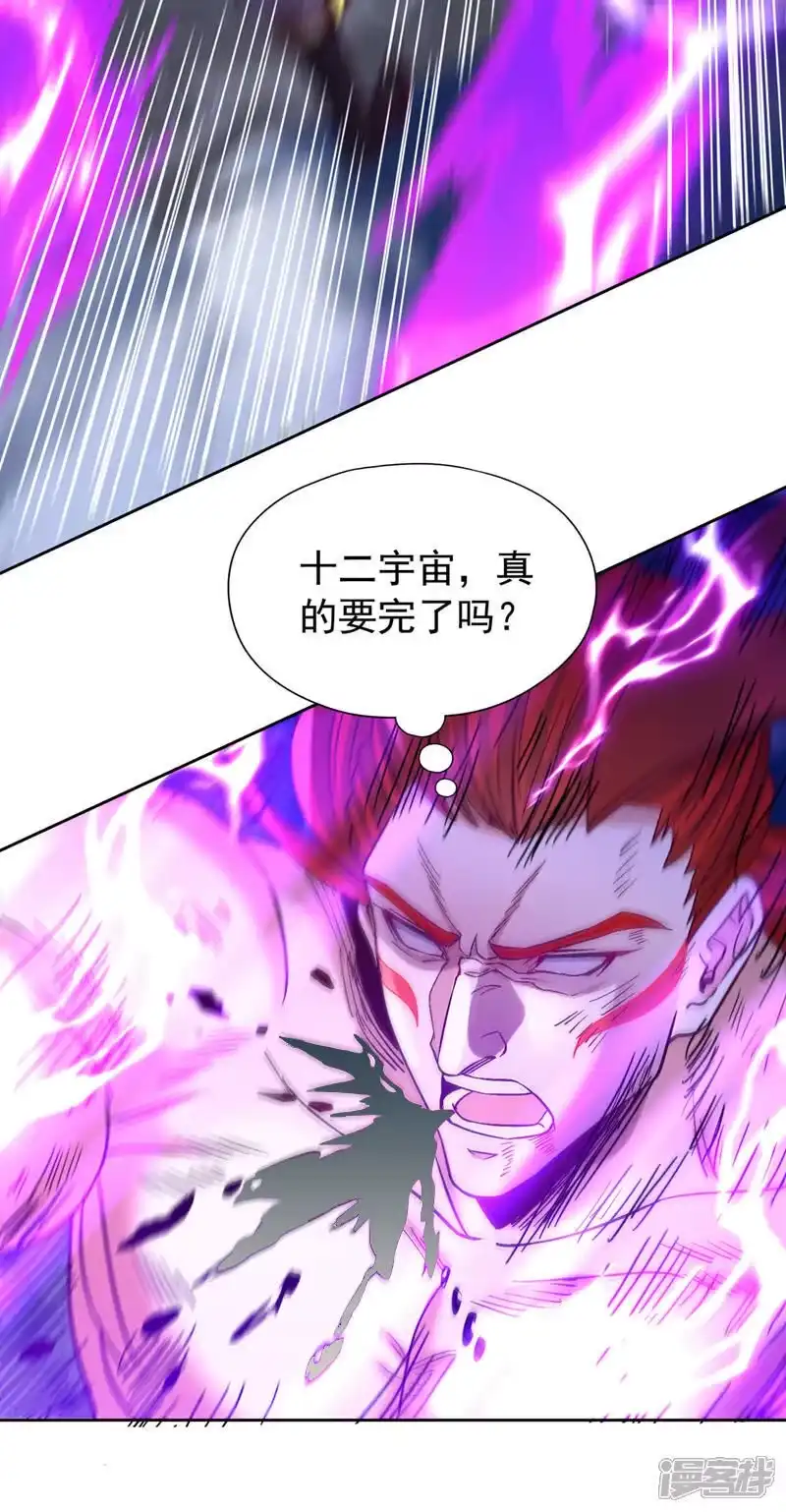 我被困在同一天十万年_h 第475话 这就是你的底牌？ 第21页