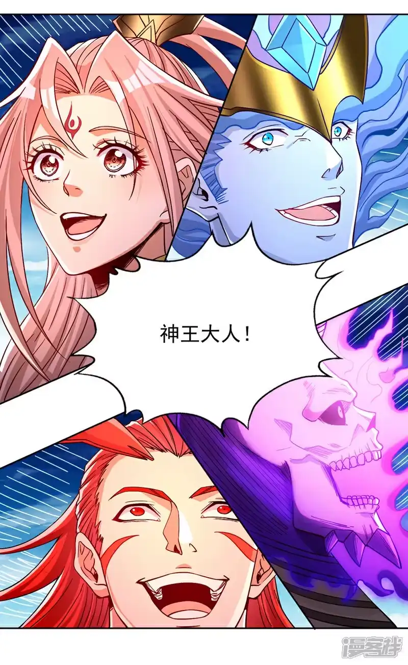 我被困在同一天十万年_h 第475话 这就是你的底牌？ 第25页