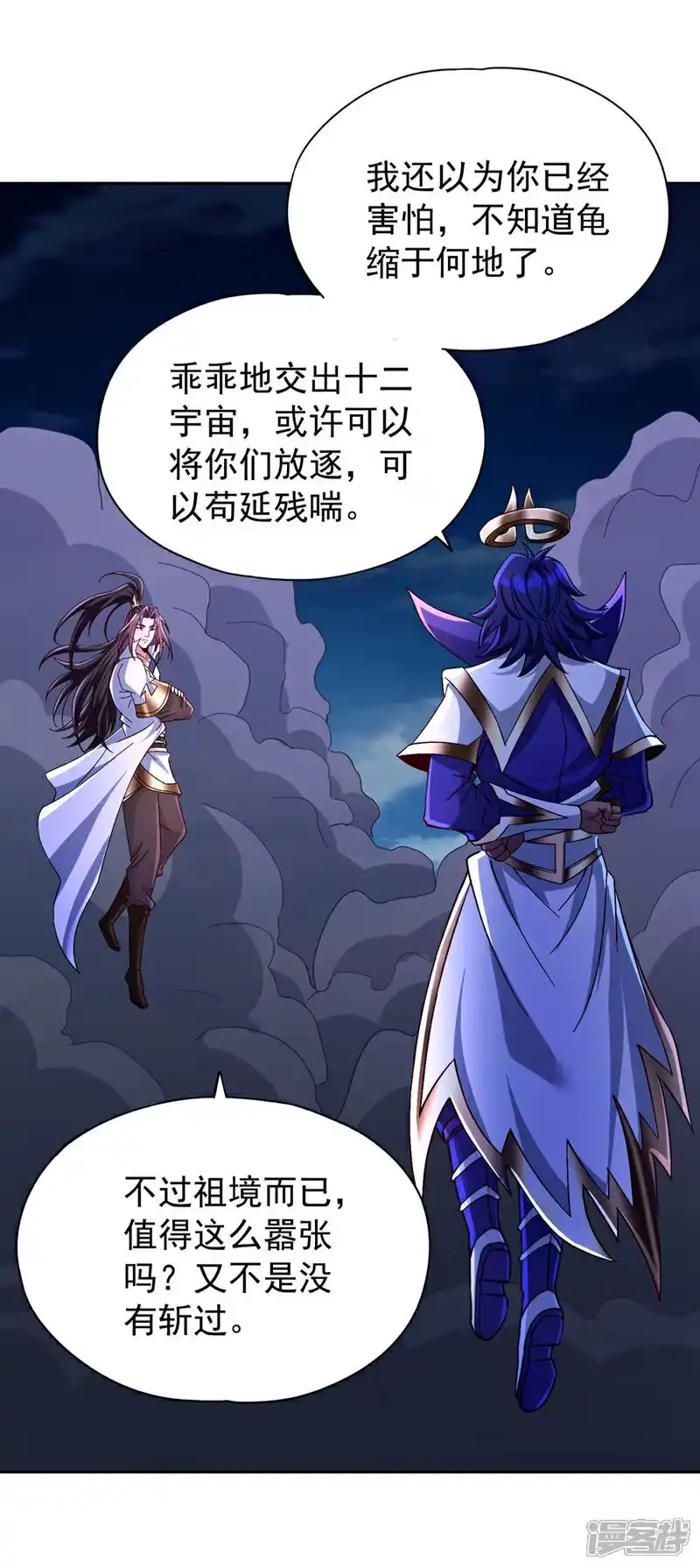 我被困在同一天十万年_h 第475话 这就是你的底牌？ 第26页