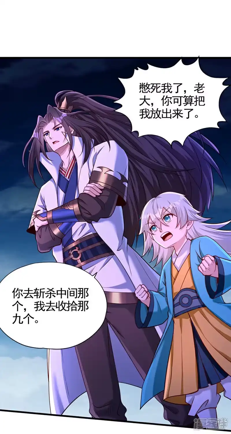 我被困在同一天十万年_h 第475话 这就是你的底牌？ 第33页