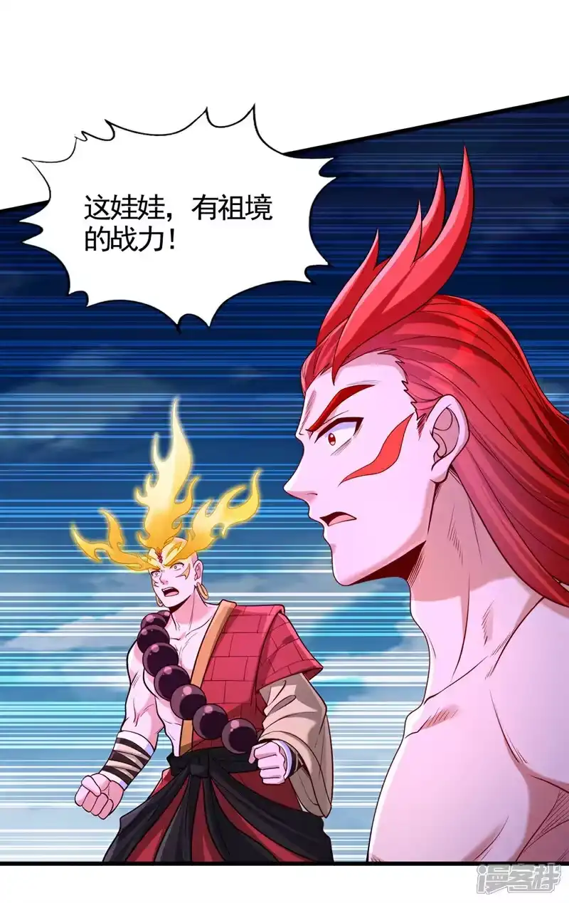 我被困在同一天十万年_h 第475话 这就是你的底牌？ 第38页