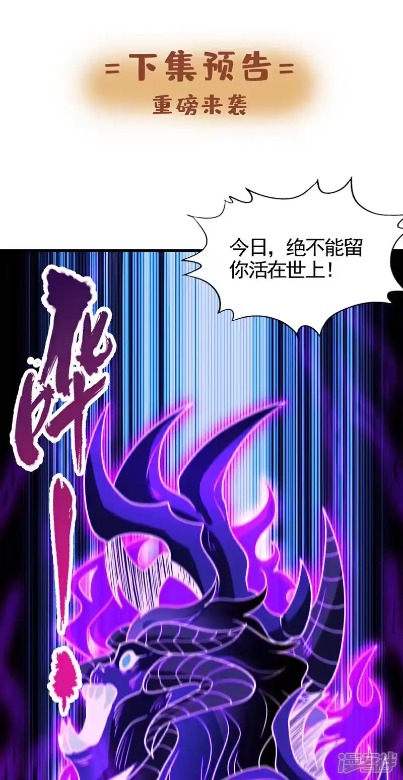 我被困在同一天十万年_h 第475话 这就是你的底牌？ 第44页