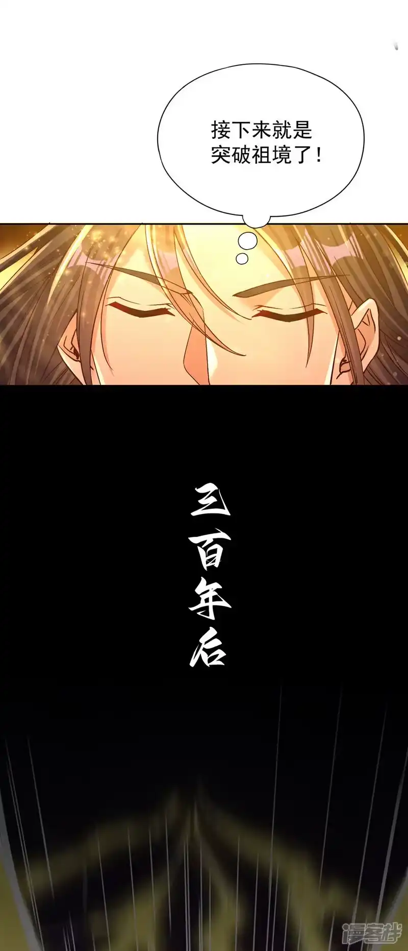 我被困在同一天十万年_h 第475话 这就是你的底牌？ 第6页