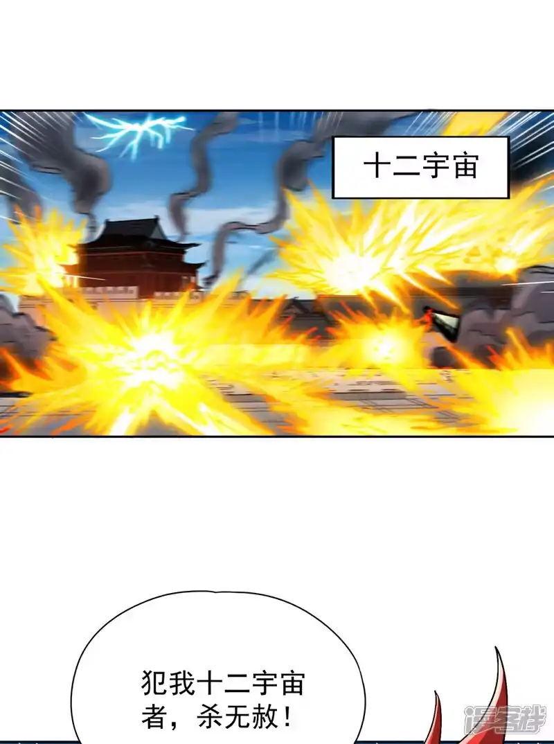 我被困在同一天十万年_h 第475话 这就是你的底牌？ 第9页