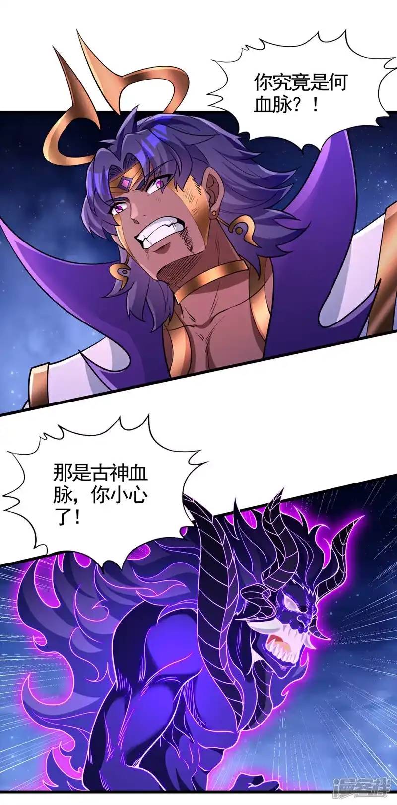 我被困在同一天十万年_h 第476话 敢犯我者，死！ 第10页