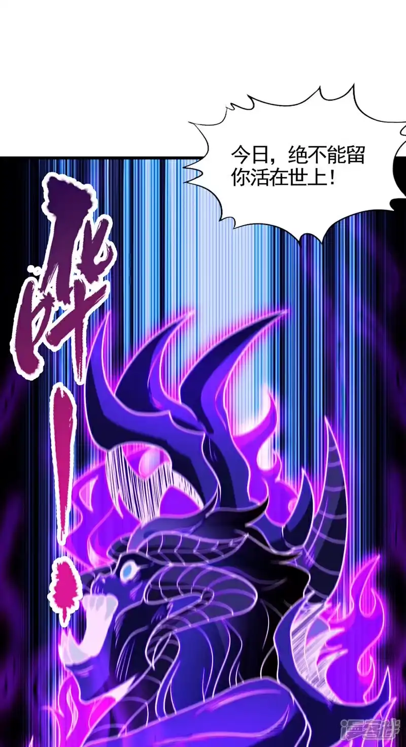 我被困在同一天十万年_h 第476话 敢犯我者，死！ 第12页
