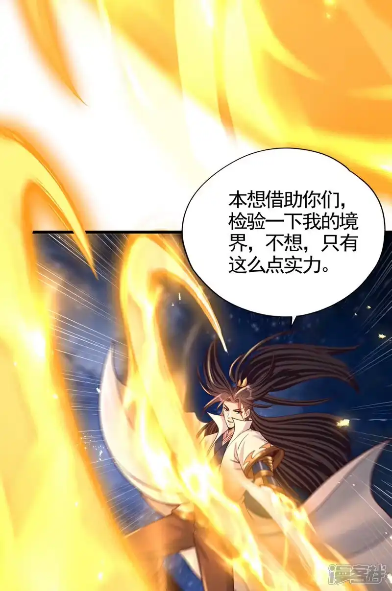 我被困在同一天十万年_h 第476话 敢犯我者，死！ 第19页