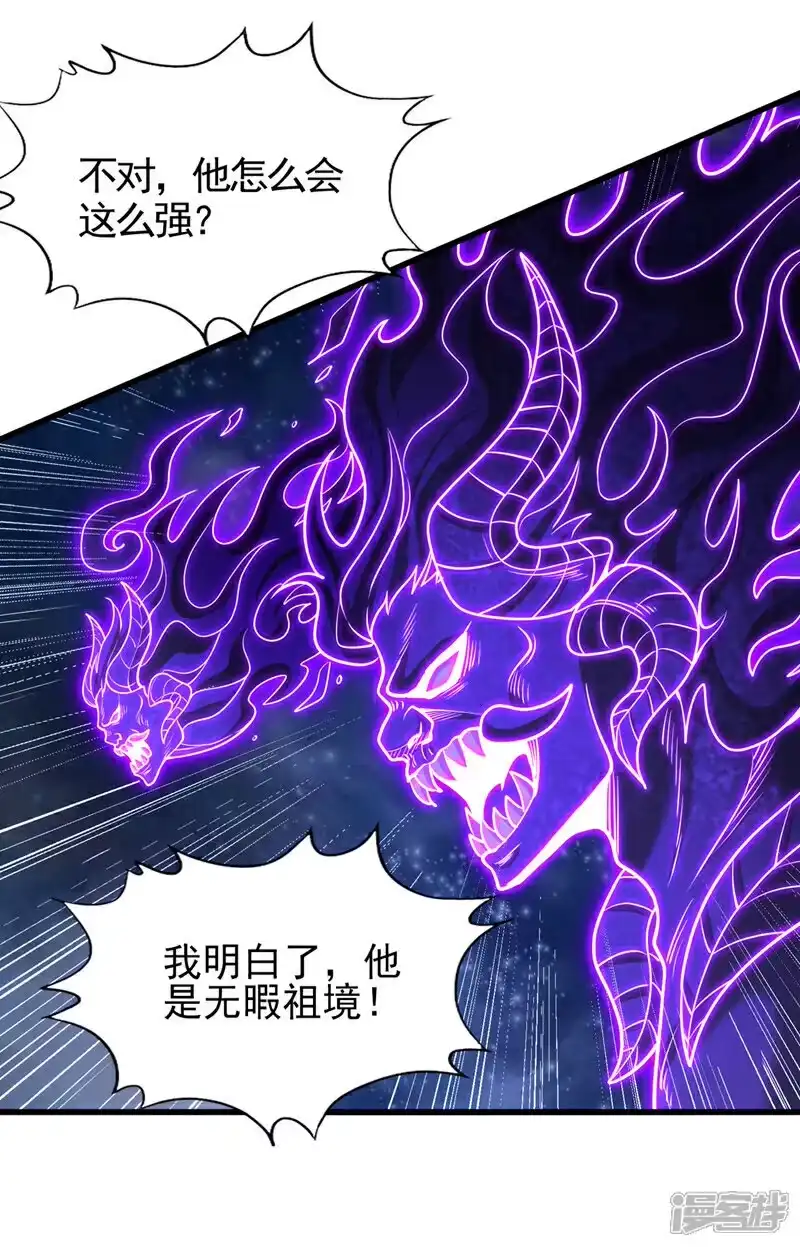 我被困在同一天十万年_h 第476话 敢犯我者，死！ 第2页