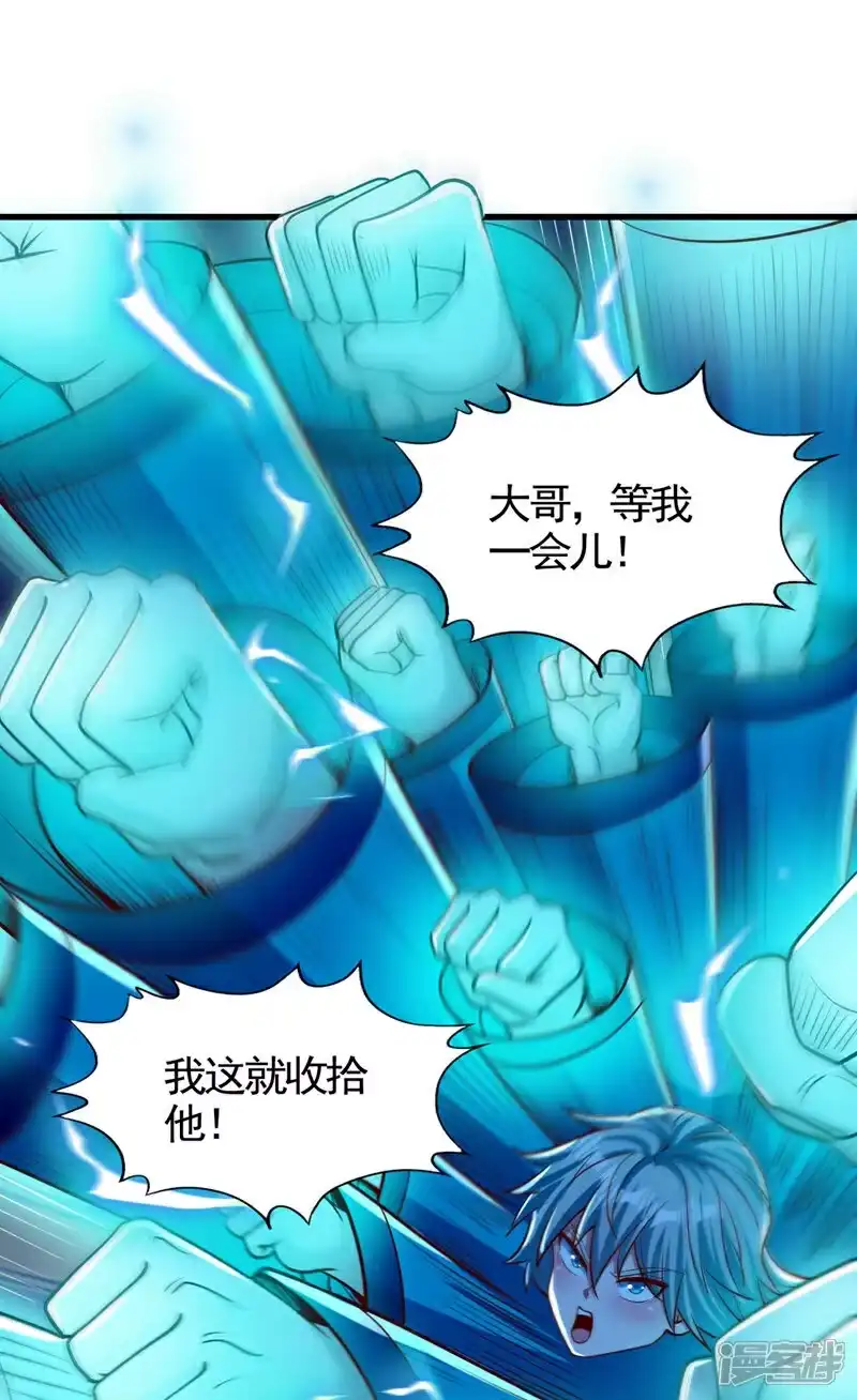 我被困在同一天十万年_h 第476话 敢犯我者，死！ 第24页