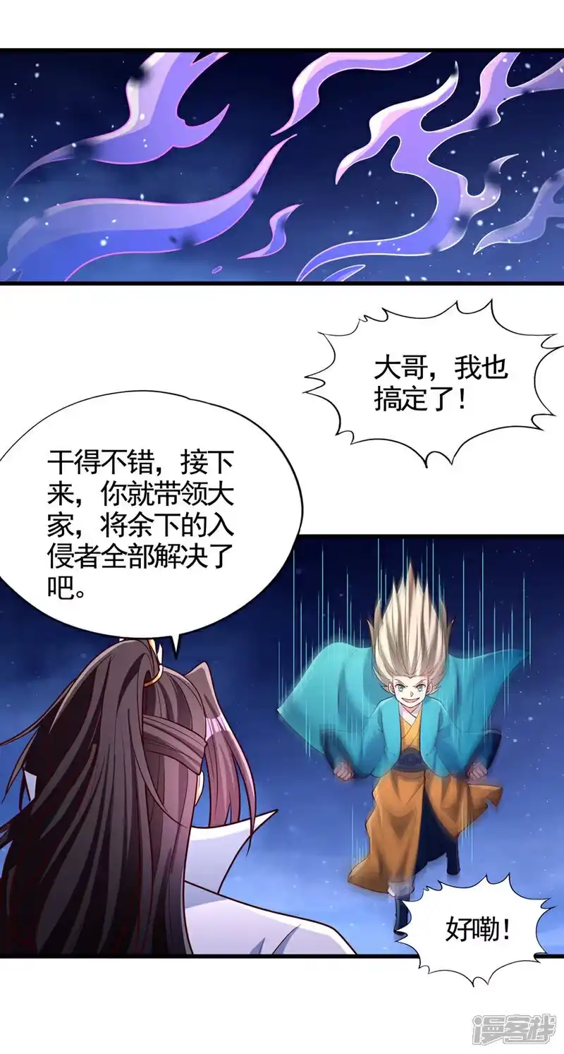 我被困在同一天十万年_h 第476话 敢犯我者，死！ 第29页