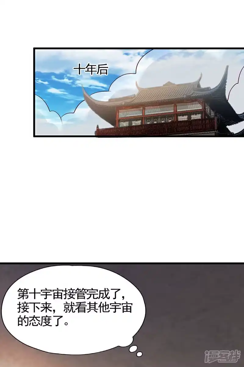 我被困在同一天十万年_h 第476话 敢犯我者，死！ 第34页