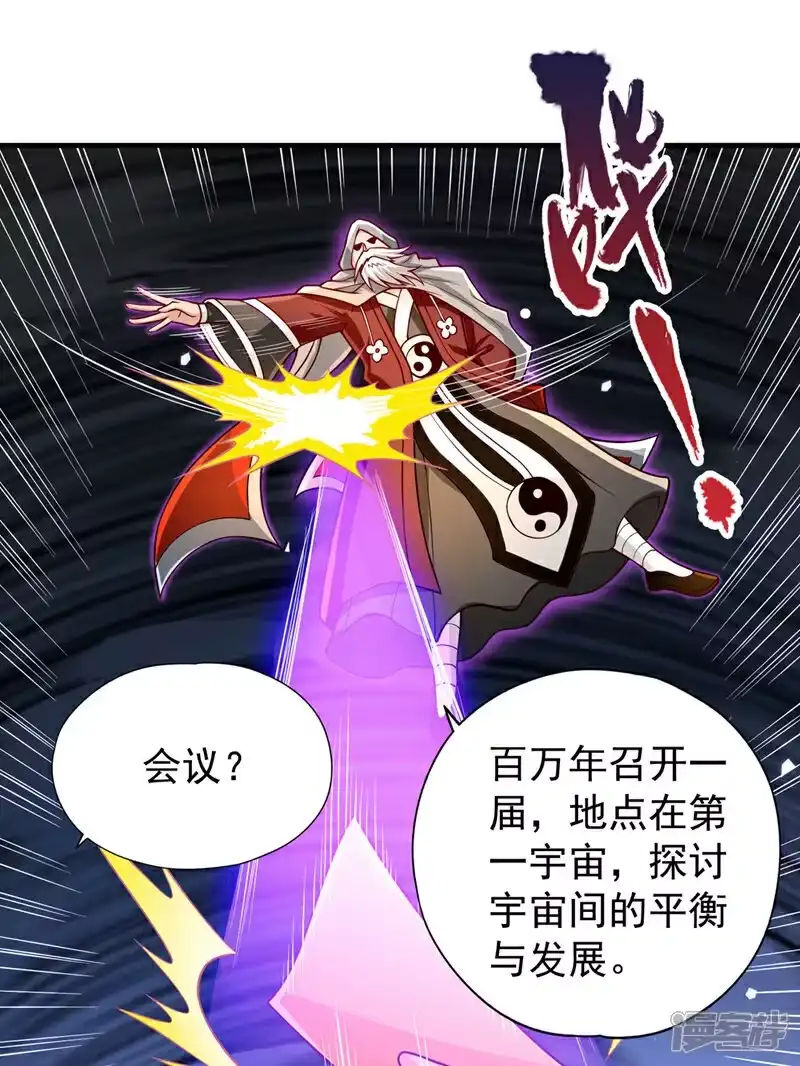 我被困在同一天十万年_h 第476话 敢犯我者，死！ 第38页