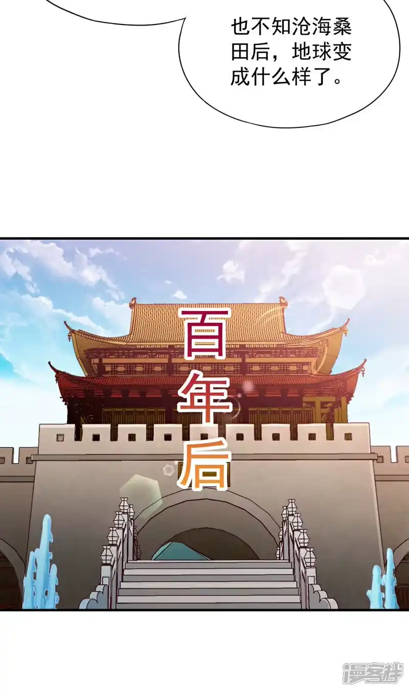 我被困在同一天十万年_h 第476话 敢犯我者，死！ 第41页