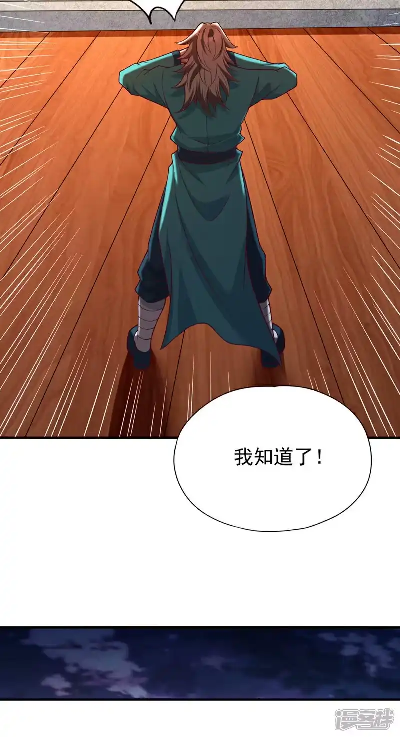 我被困在同一天十万年_h 第476话 敢犯我者，死！ 第43页
