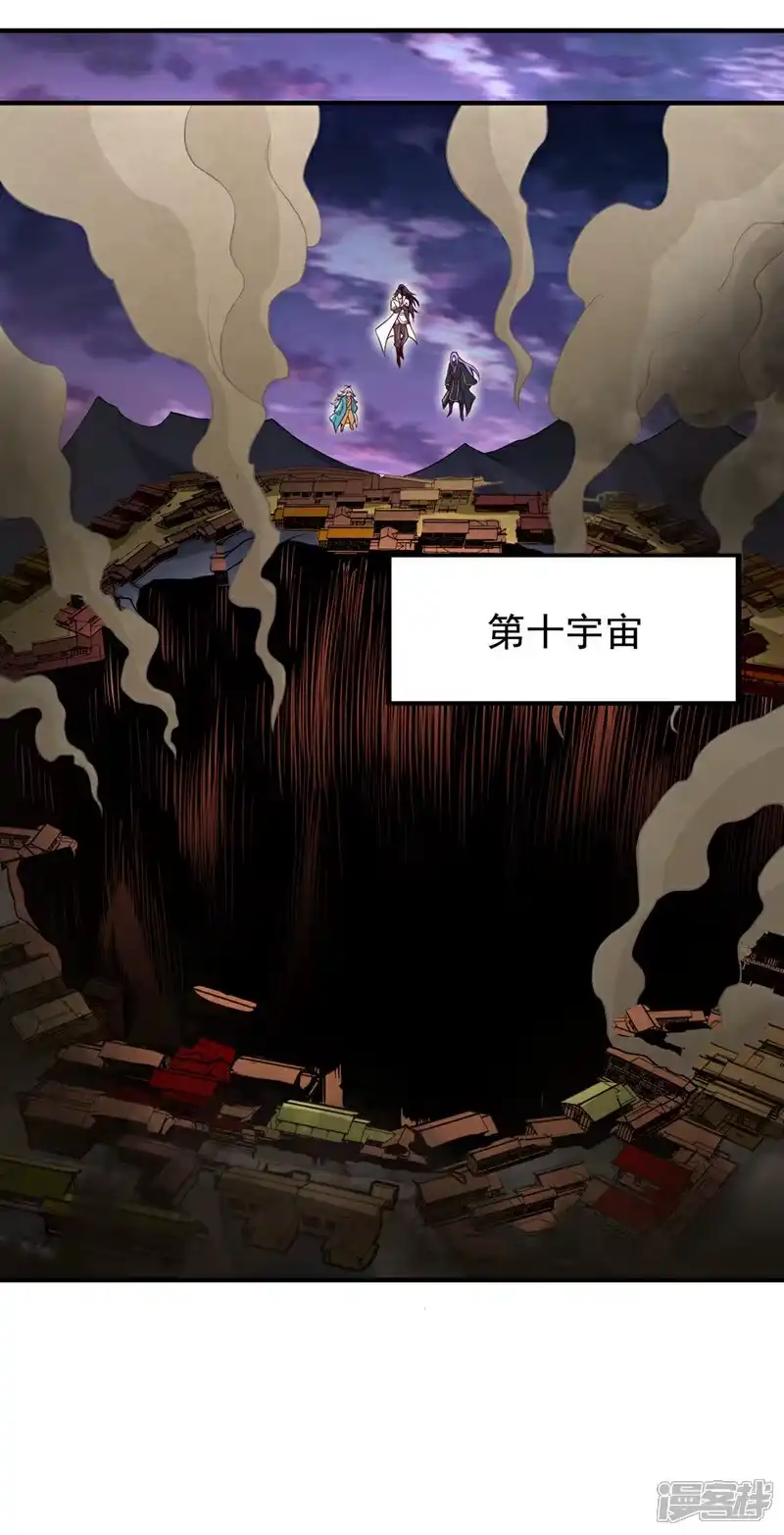 我被困在同一天十万年_h 第476话 敢犯我者，死！ 第44页
