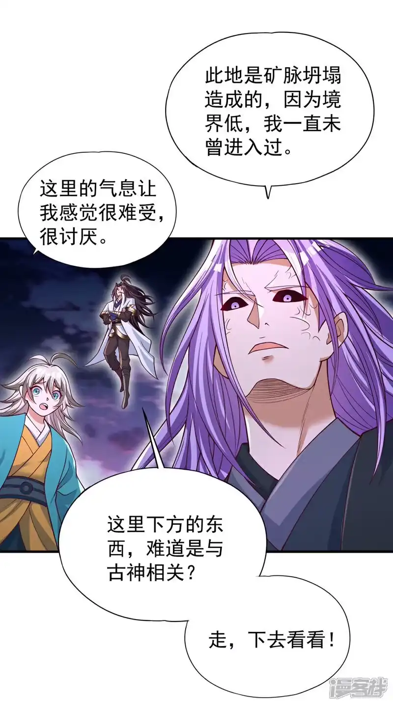 我被困在同一天十万年_h 第476话 敢犯我者，死！ 第45页