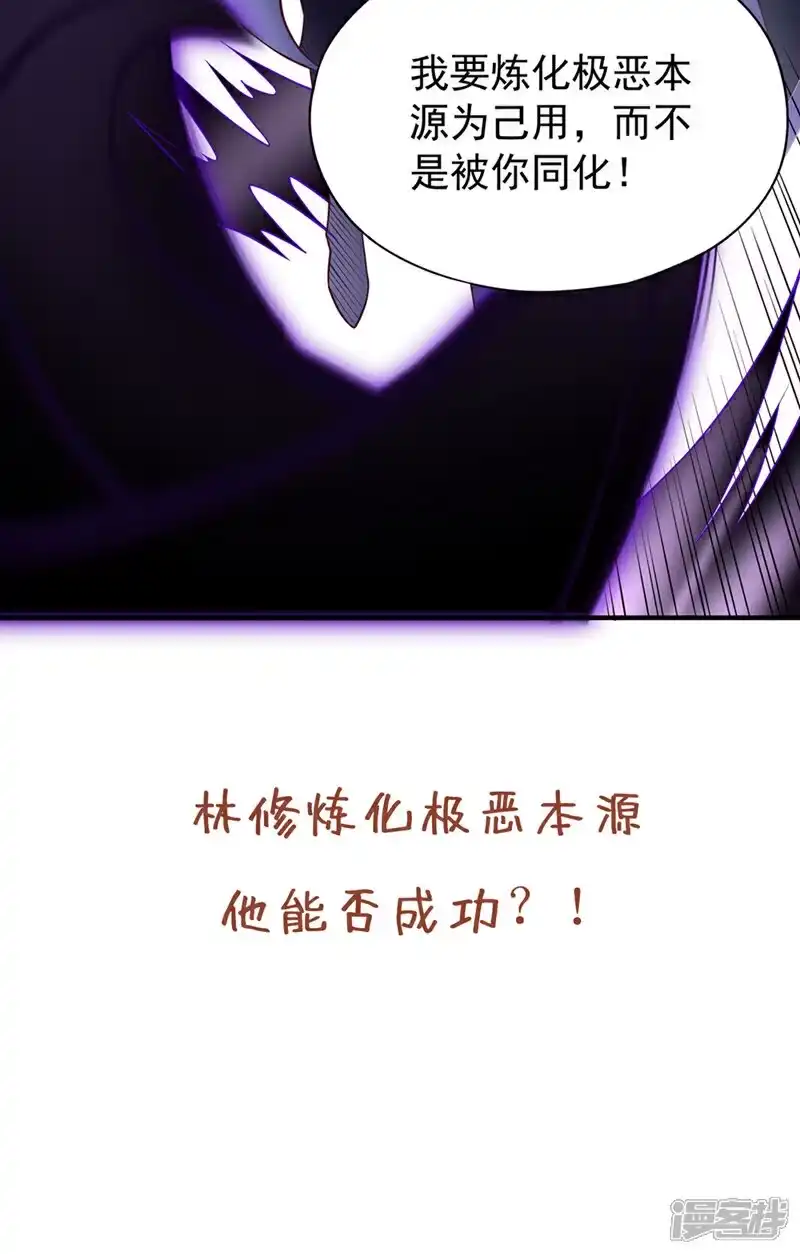 我被困在同一天十万年_h 第476话 敢犯我者，死！ 第48页