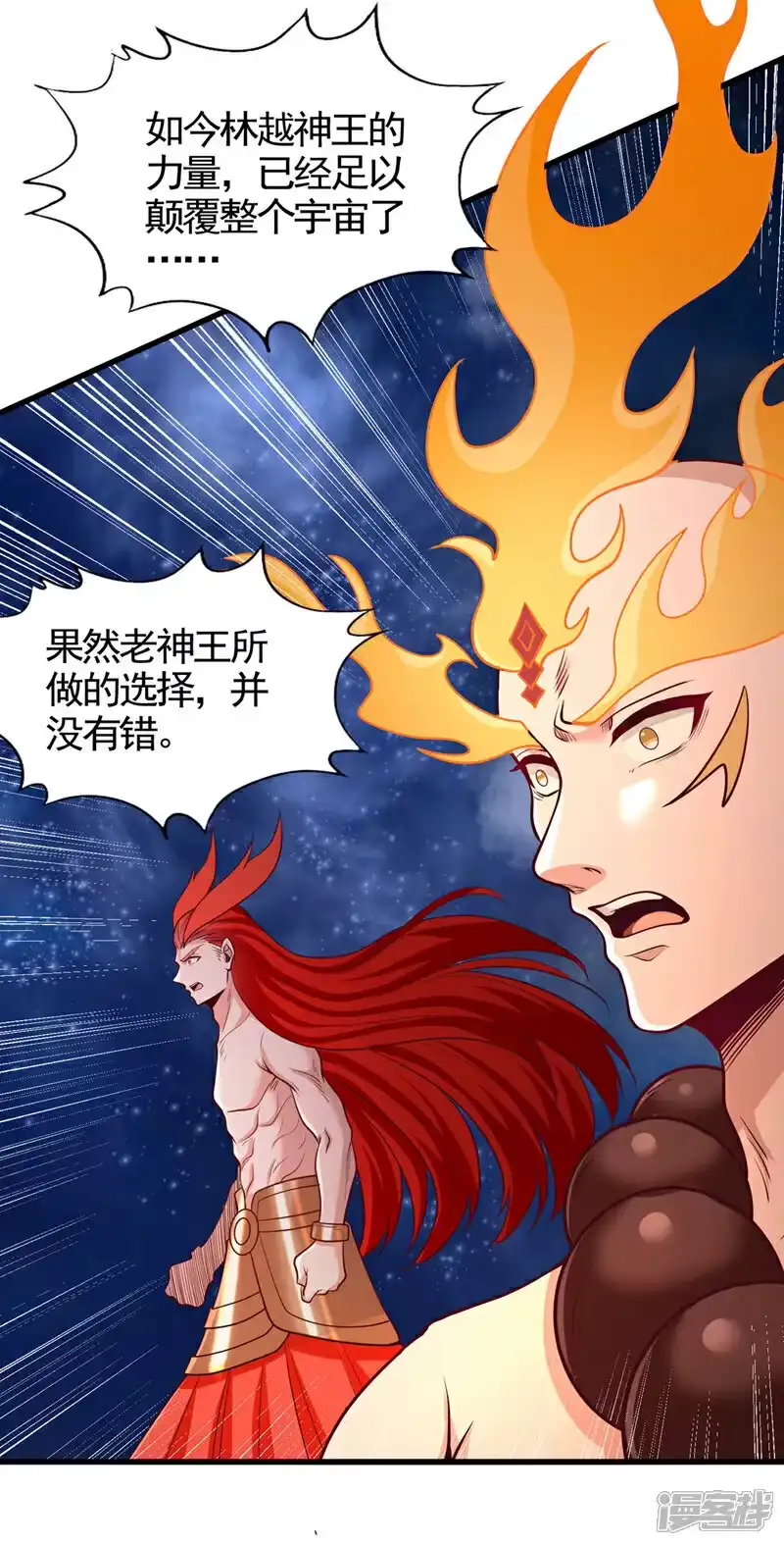 我被困在同一天十万年_h 第476话 敢犯我者，死！ 第7页