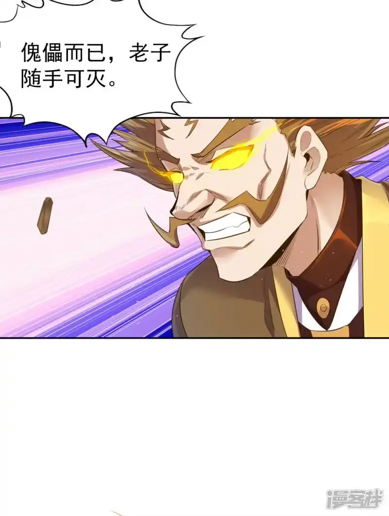 我被困在同一天十万年_h  第48话 谁留下谁还不一定呢！ 第21页