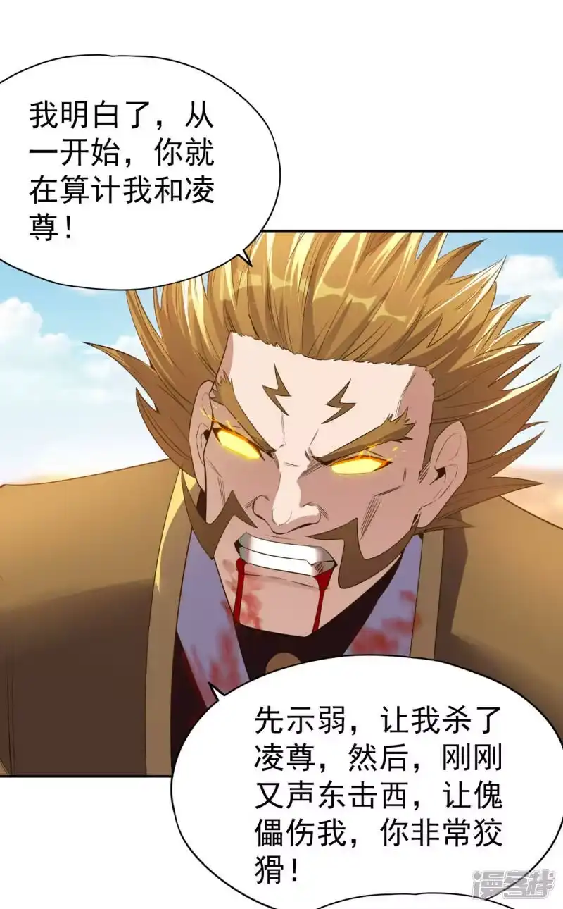 我被困在同一天十万年_h  第48话 谁留下谁还不一定呢！ 第28页