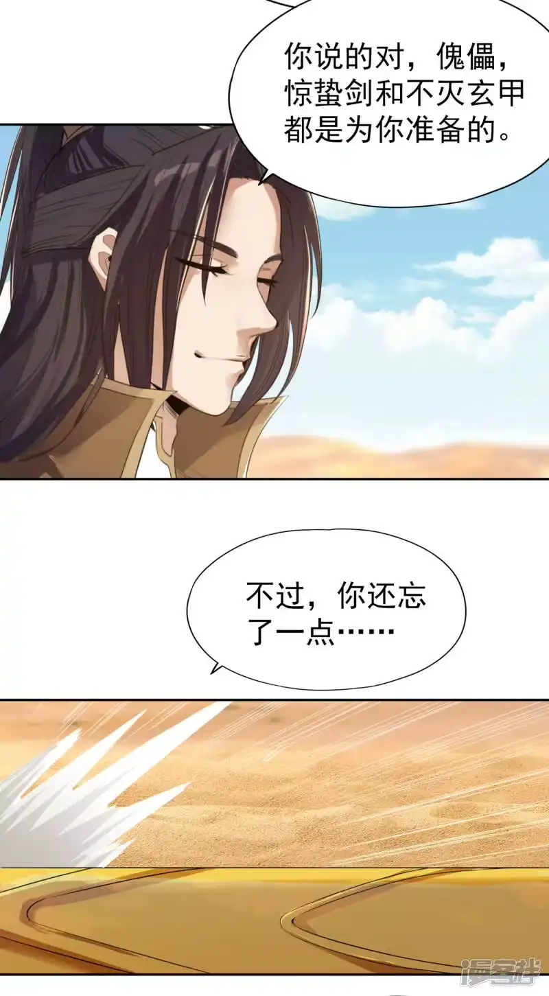 我被困在同一天十万年_h  第48话 谁留下谁还不一定呢！ 第29页