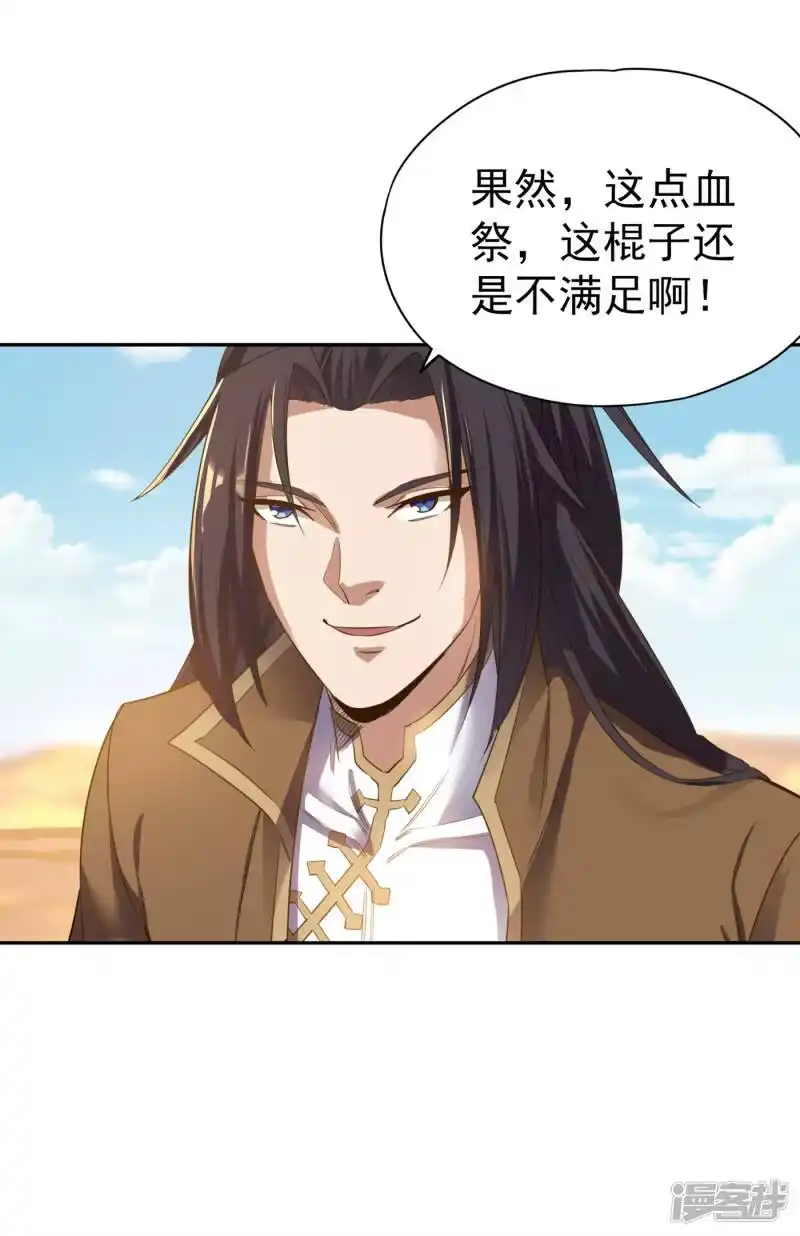 我被困在同一天十万年_h  第48话 谁留下谁还不一定呢！ 第34页