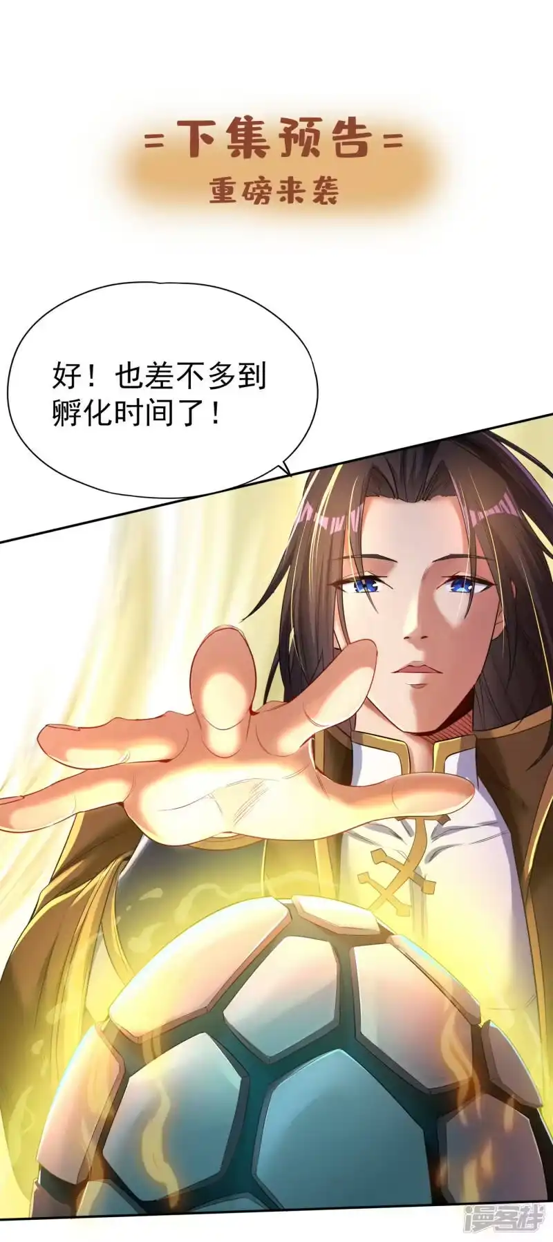 我被困在同一天十万年_h  第48话 谁留下谁还不一定呢！ 第35页