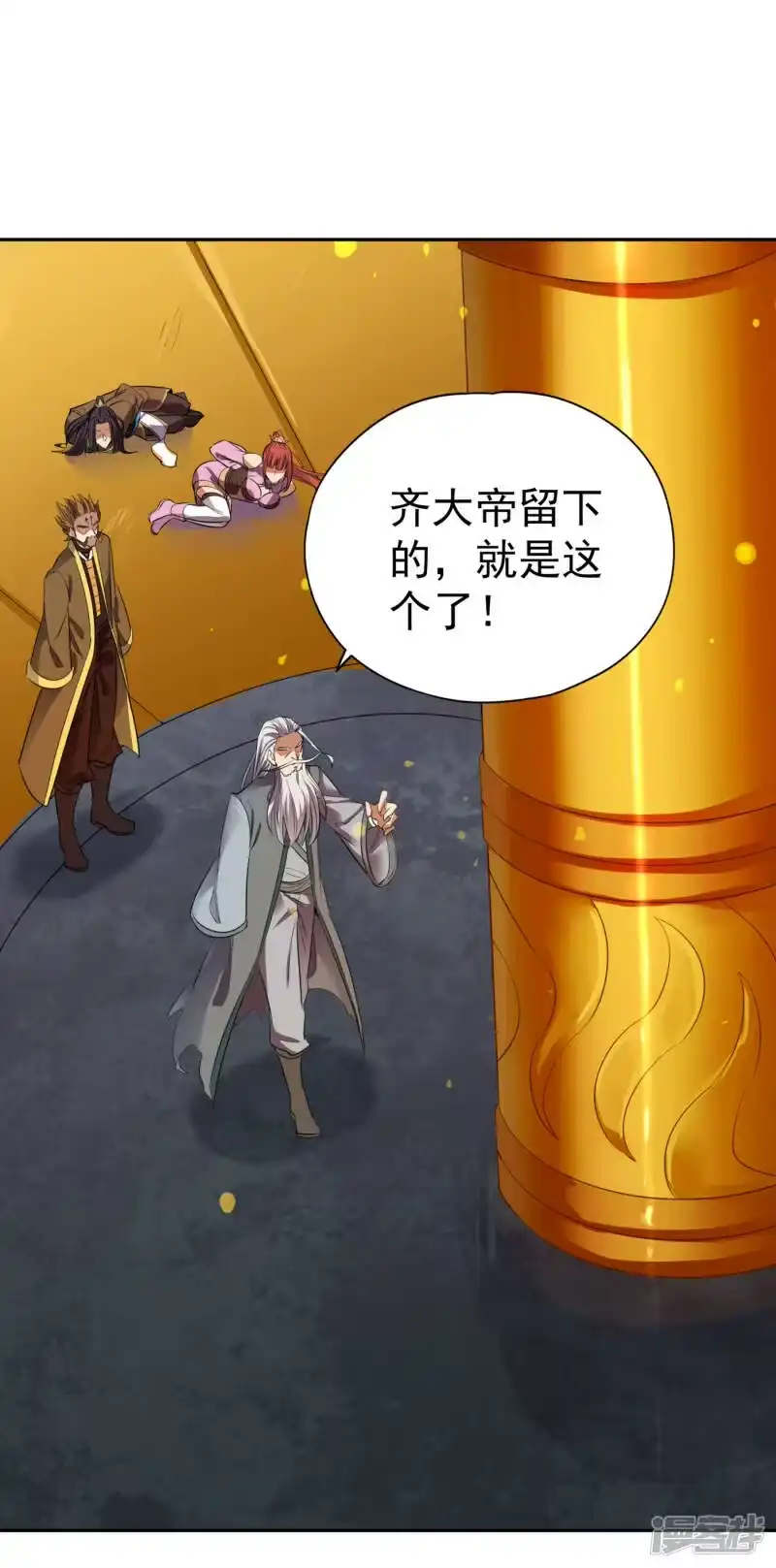 我被困在同一天十万年_h  第48话 谁留下谁还不一定呢！ 第4页