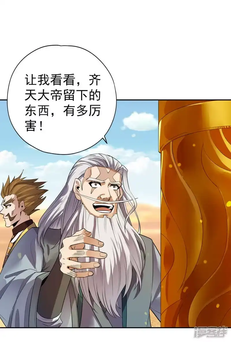 我被困在同一天十万年_h  第48话 谁留下谁还不一定呢！ 第5页